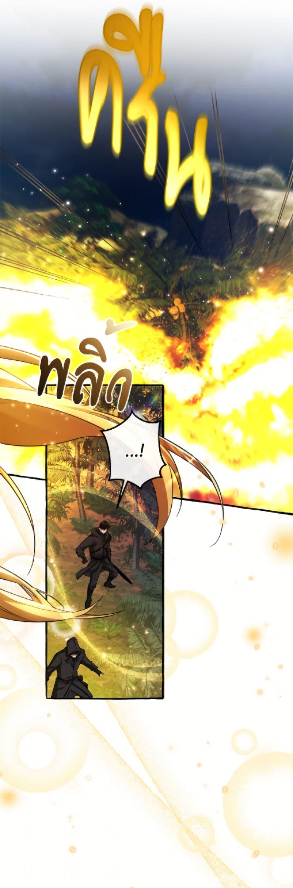 Trash of the Count’s Family Chap 165 - Next Chap 166