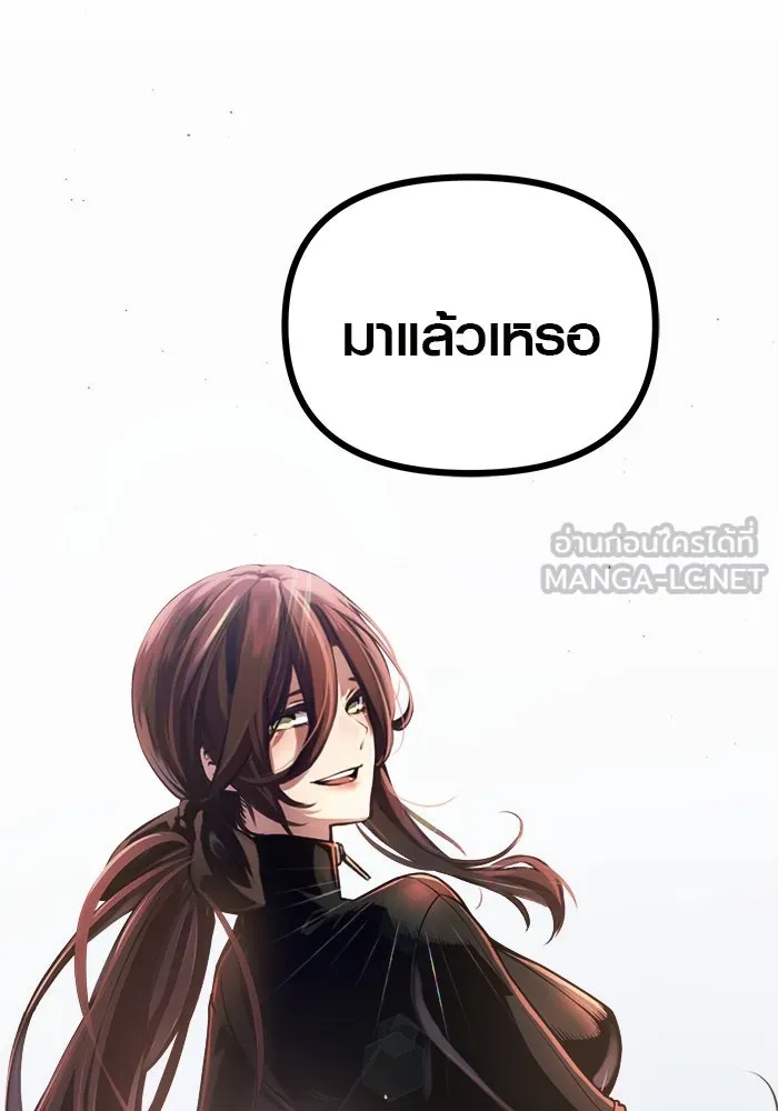 I Obtained a Mythic Item – พลิกชะตาคว้าไอเทมระดับเทพ Chap 9 - Next Chap 10