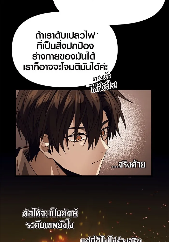 I Obtained a Mythic Item – พลิกชะตาคว้าไอเทมระดับเทพ Chap 47 - Next Chap 48