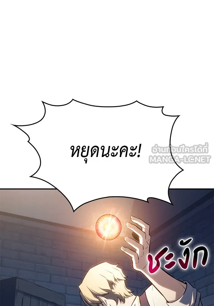The Regressed Son of a Duke is an Assassin – ลูกชายคนเล็กของดยุกคือมือสังหาร Chap 19 - Next Chap 20
