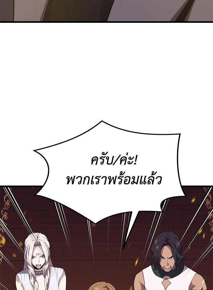 Seoul Station’s Necromancer Chap 88 - Next Chap 89