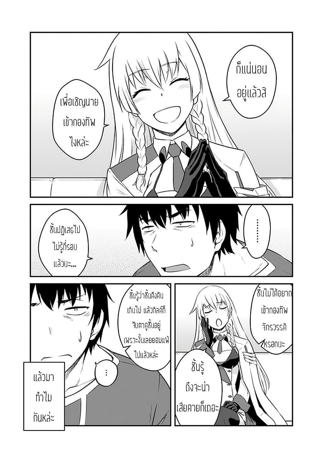 Mezametara saikyou soubi to uchuusen-mochi datta no de, ikkodate mezashite youhei toshite jiyuu ni ikitai Chap 15 - Next Chap 16