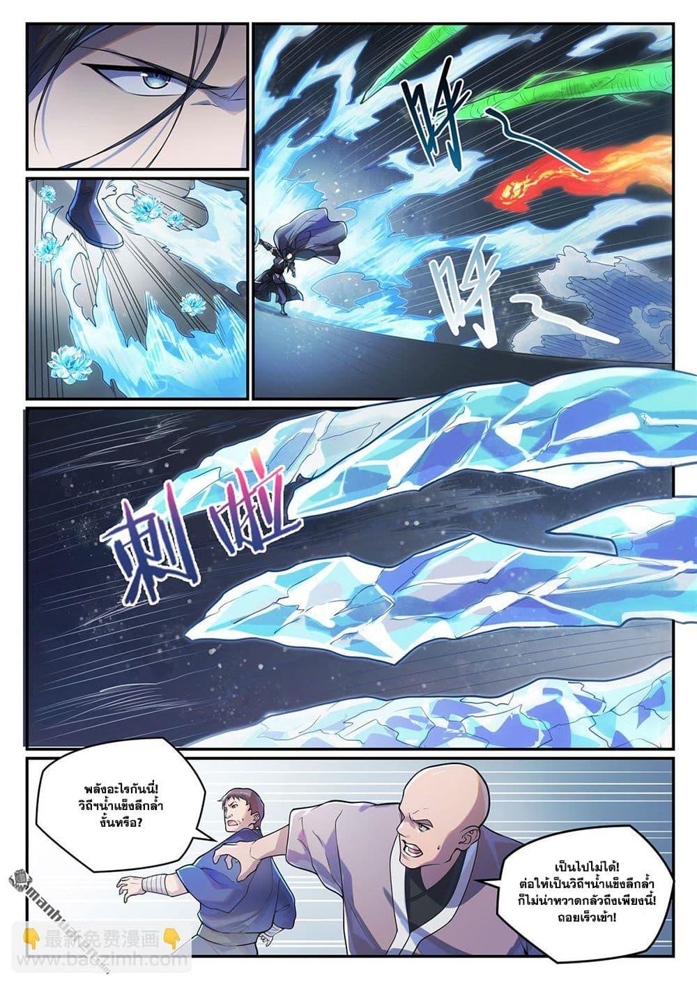 Bailian Chengshen Chap 1091 - Next Chap 1092