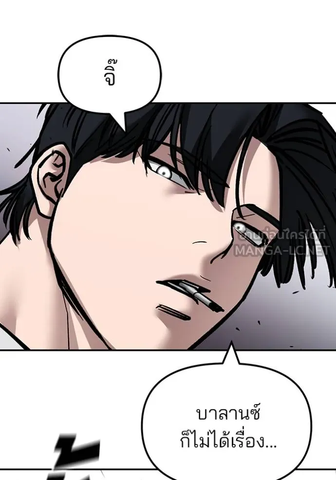 The Bully in Charge Chap 133 - Next Chap 134