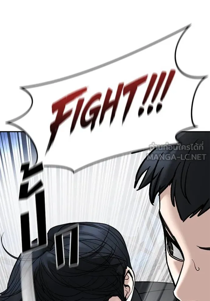 The Bully in Charge Chap 169 - Next Chap 170