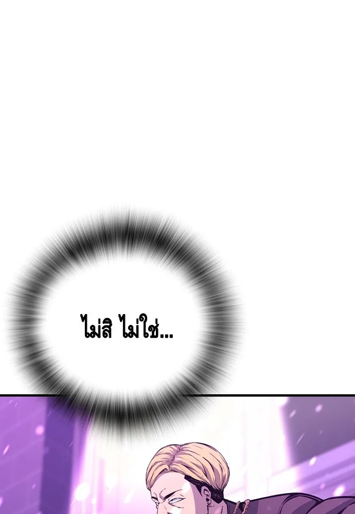 King Game Chap 104 - Next Chap 105