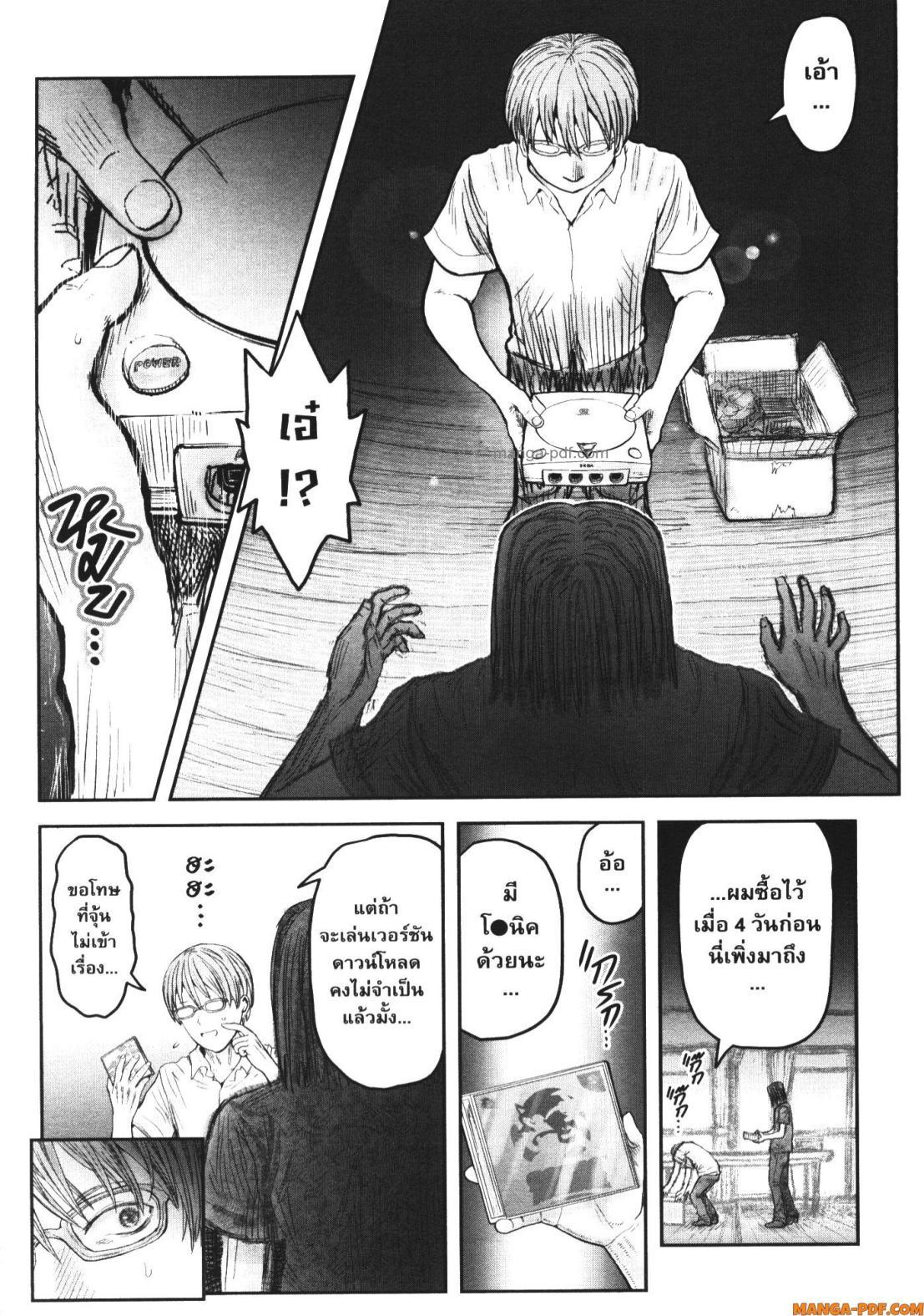 Isekai Ojisan Chap 50 - Next Chap 51