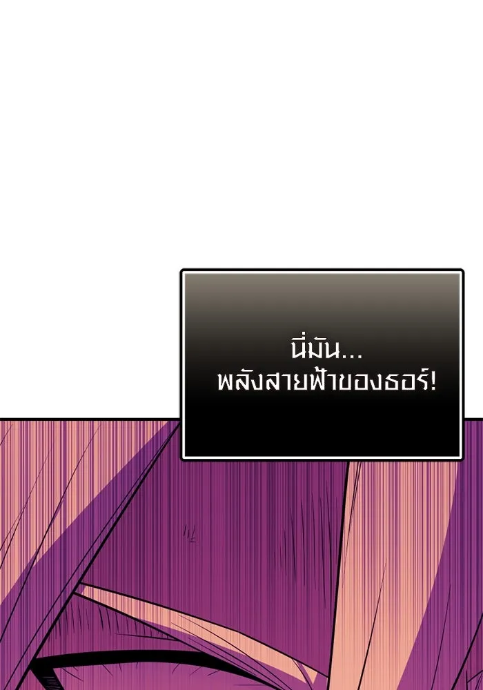 I Obtained a Mythic Item – พลิกชะตาคว้าไอเทมระดับเทพ Chap 124 - Next Chap 125