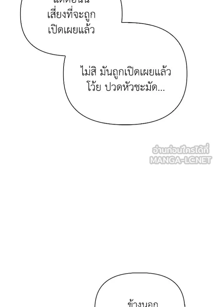 Superhuman Battlefield Chap 129 - Next Chap 130