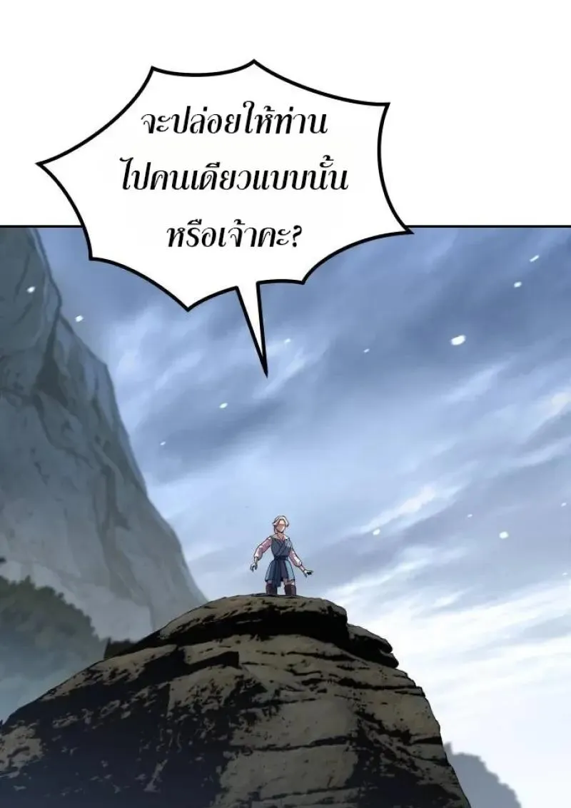 Chronicles of the Demon Faction Chap 153 - Next Chap 154