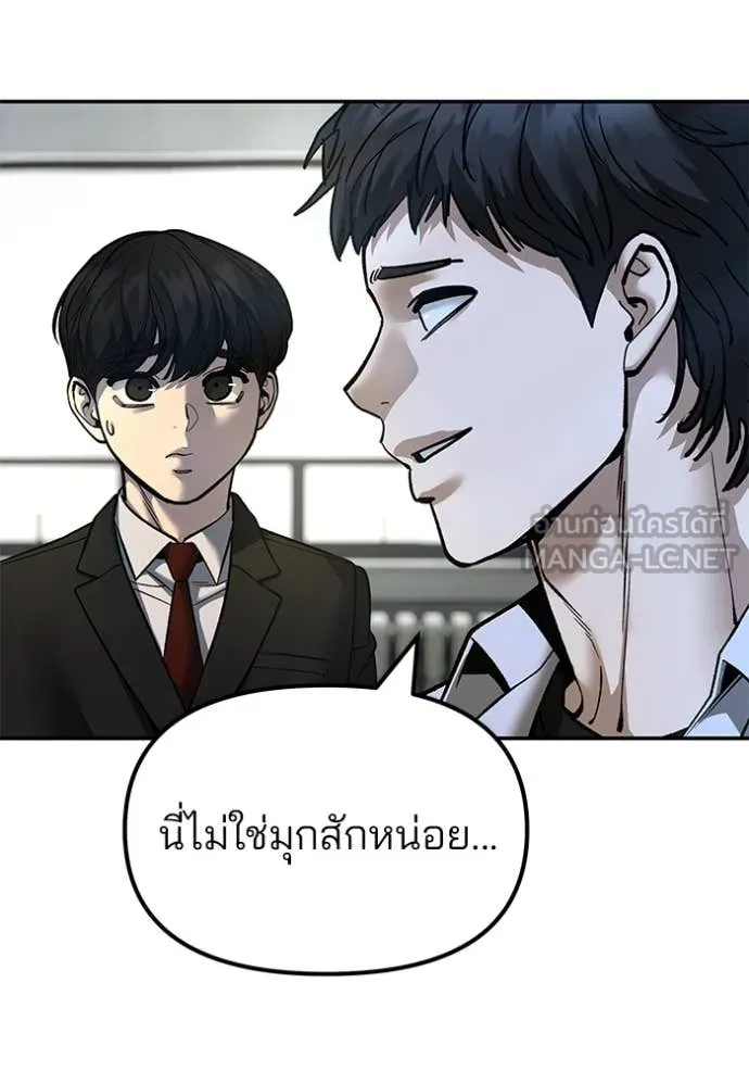 The Bully in Charge Chap 172 - Next Chap 173