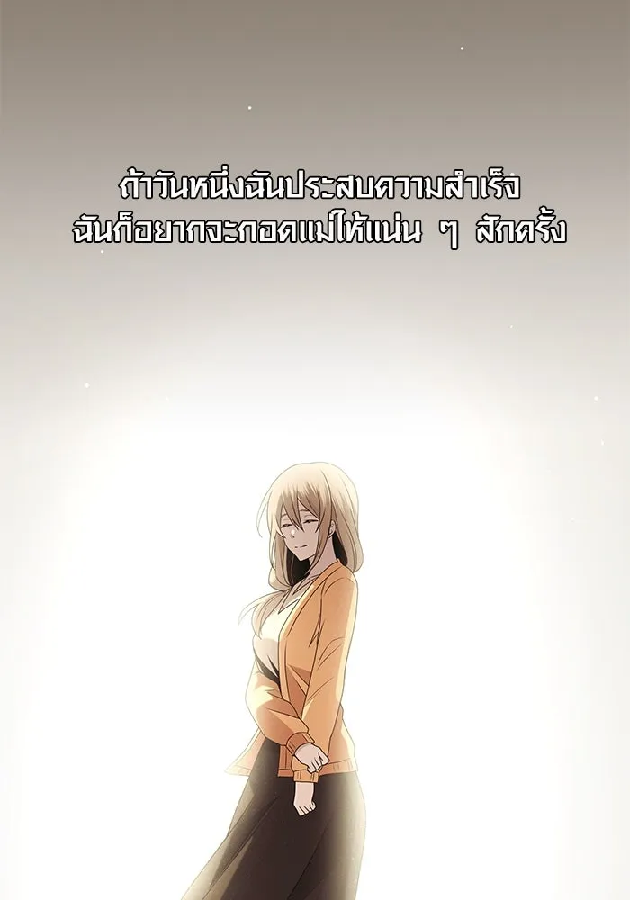 I Obtained a Mythic Item – พลิกชะตาคว้าไอเทมระดับเทพ Chap 81 - Next Chap 82