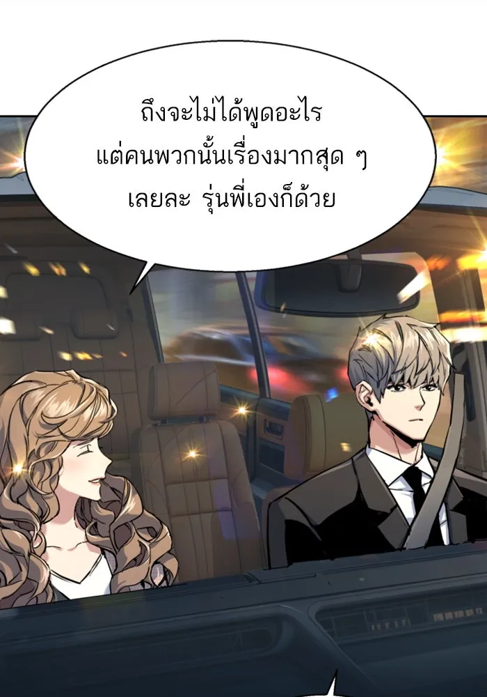 Mercenary Enrollment Chap 237 - Next Chap 238