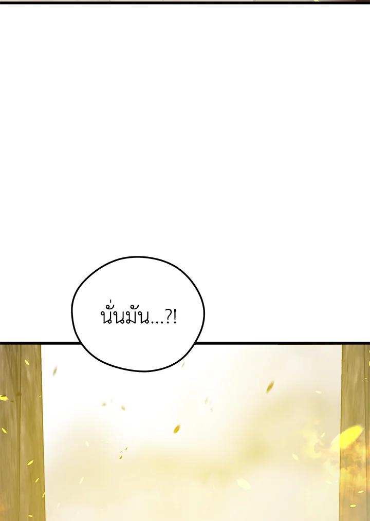 Seoul Station’s Necromancer Chap 92 - Next Chap 93