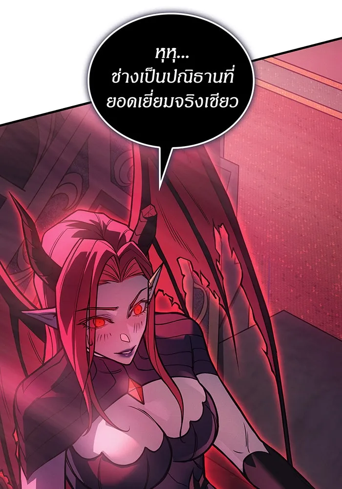 Regressing With the King’s Power – เกิดใหม่พร้อมพลังแห่งราชัน Chap 96 - Next Chap 97