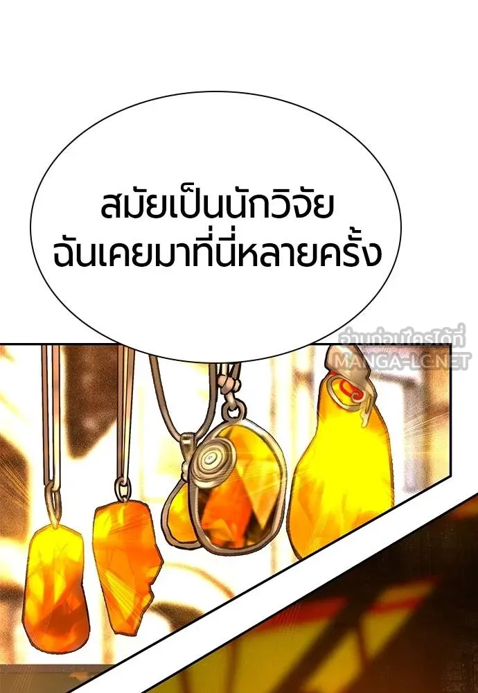 Jungle Juice Chap 147 - Next Chap 148