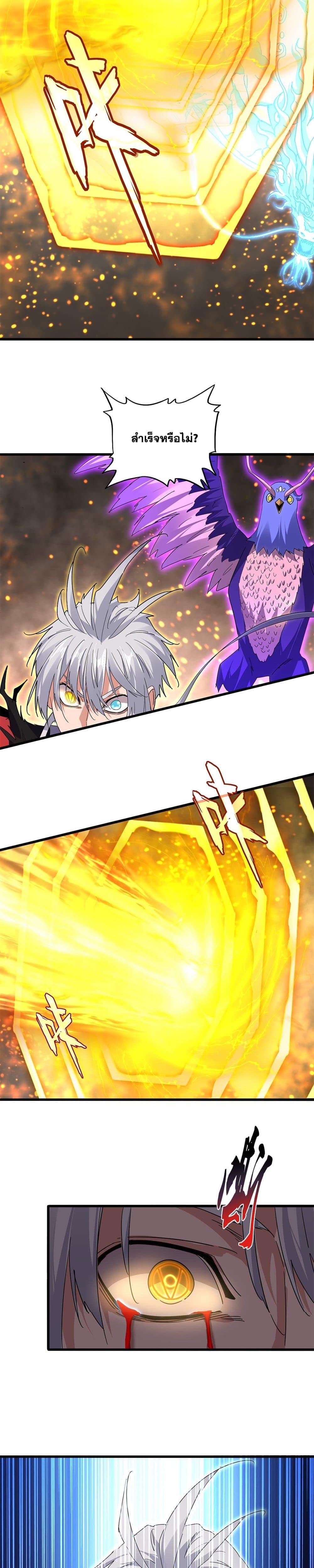 Magic Emperor Chap 733 - Next Chap 734