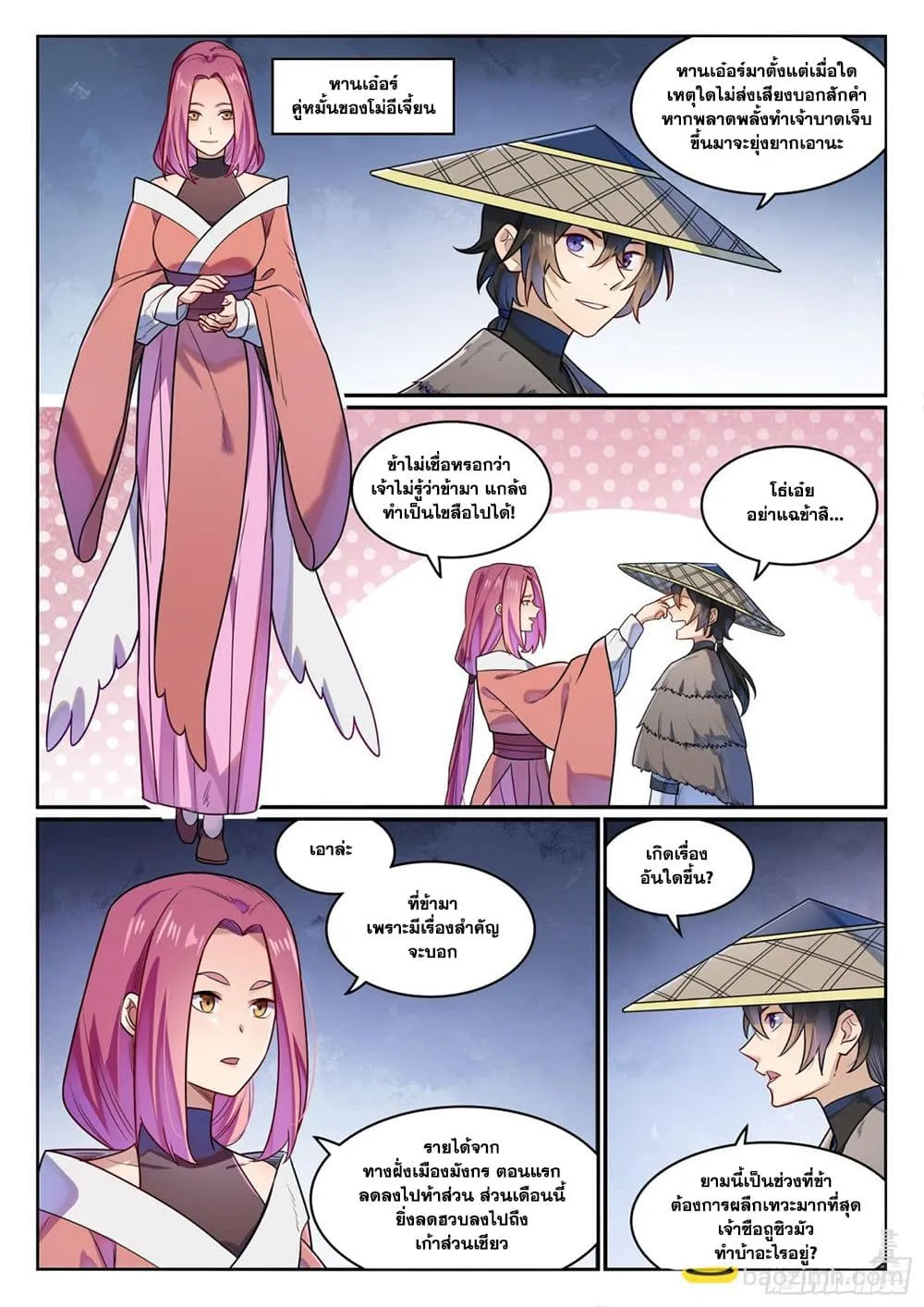 Bailian Chengshen Chap 1180 - Next Chap 1181