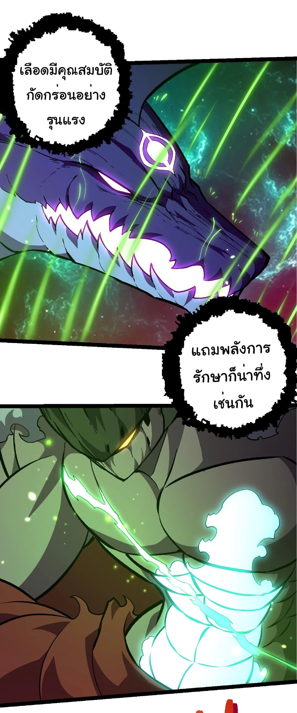 Evolution from the Big Tree Chap 418 - Next Chap 419