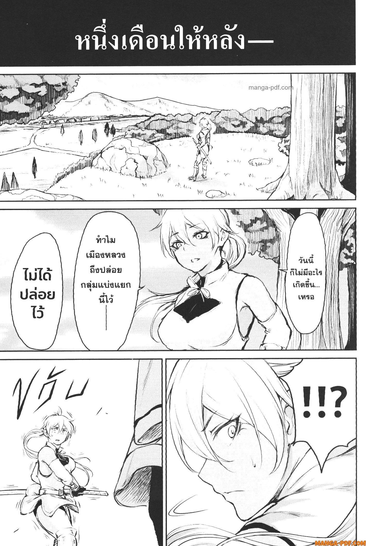 Kaminaki Sekai no Kamisama Katsudou – โลกนี้ โลกหน้า ข้าก็เป็นพระเจ้า Chap 5 - Next Chap 6