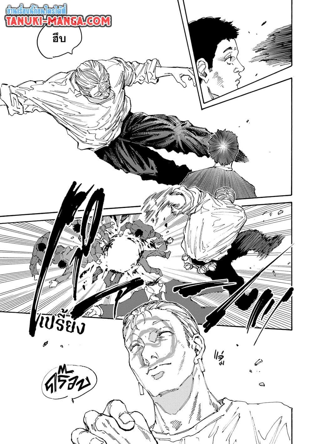 Sakamoto Days Chap 150 - Next Chap 151