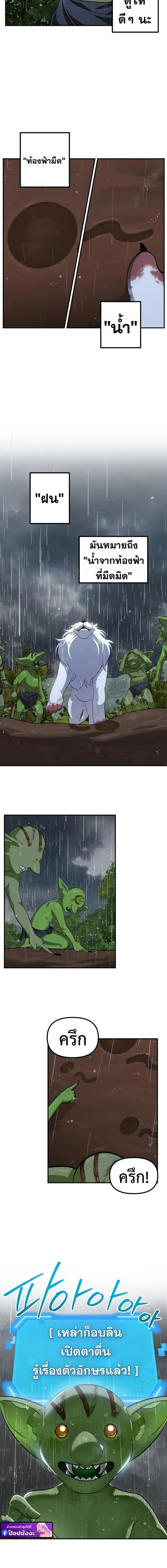 SSS-Class Suicide Hunter Chap 149 - Next Chap 150