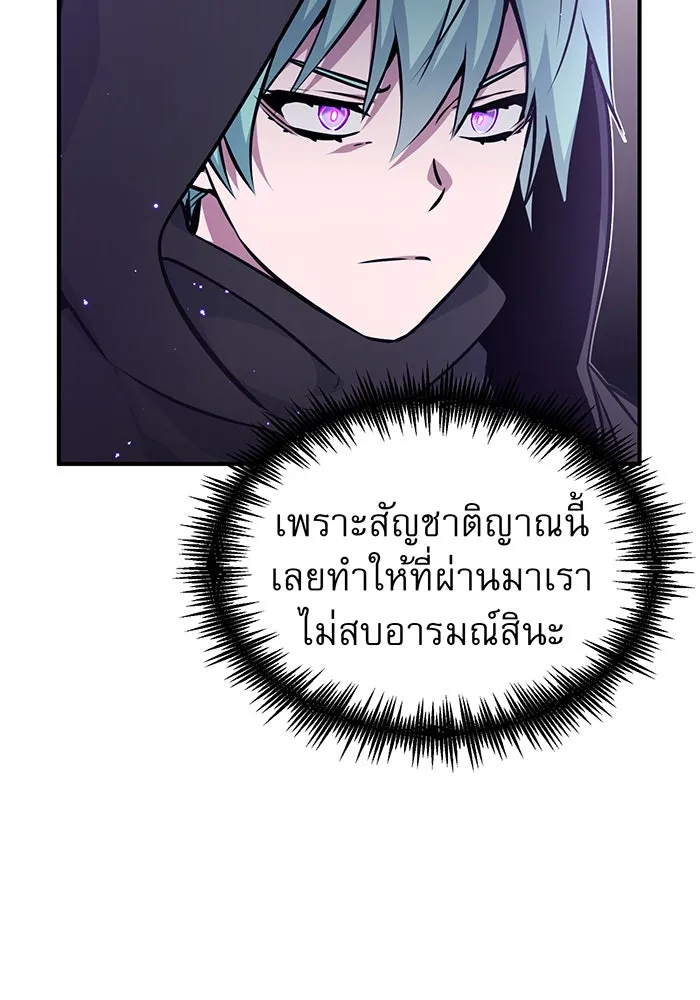 The Dark Magician Transmigrates After 66666 Years – จอมเวทเกิดใหม่ในรอบ 66666 ปี Chap 37 - Next Chap 38