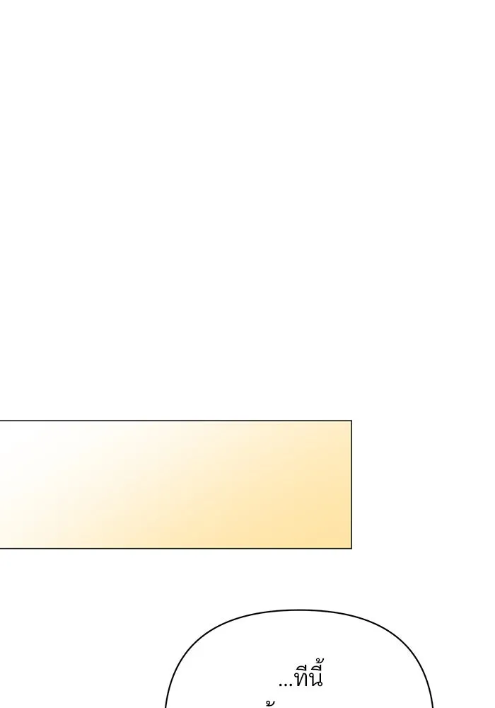 The Academy Is Doomed Chap 52 - Next Chap 53