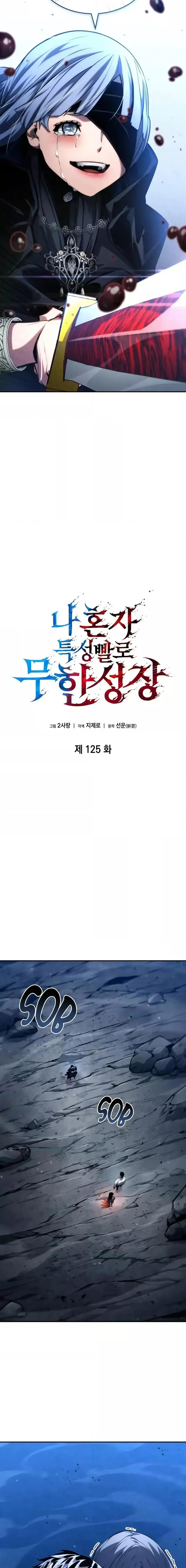 Boundless Necromancer Chap 125 - Next Chap 126