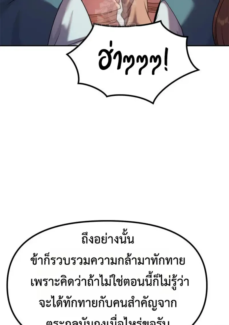 Chronicles of the Demon Faction Chap 149 - Next Chap 150