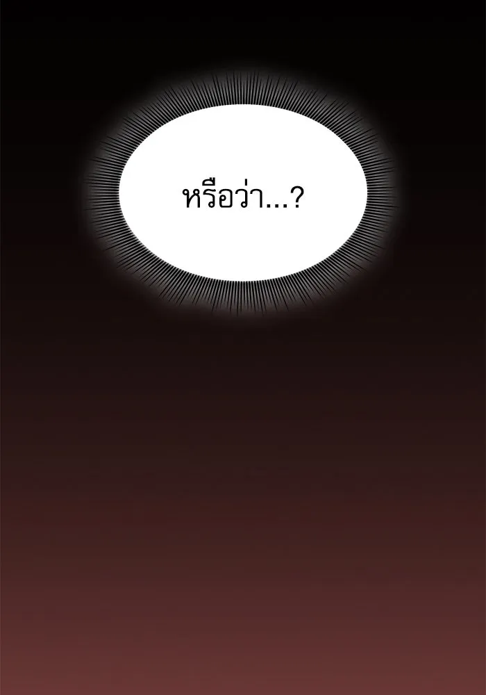 Academy’s Genius Swordmaster – นักดาบอัจฉริยะจากอะคาเดมี Chap 97 - Next Chap 98
