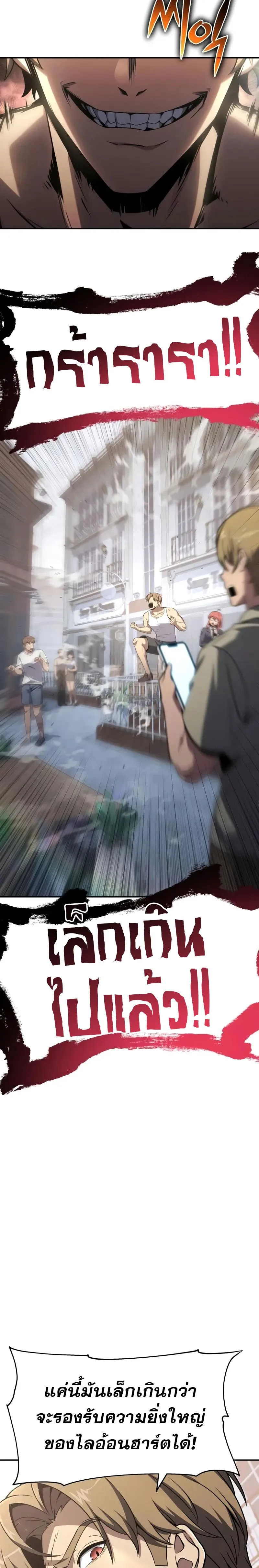 The Knight King Who Returned with a God Chap 124 - Next Chap 125