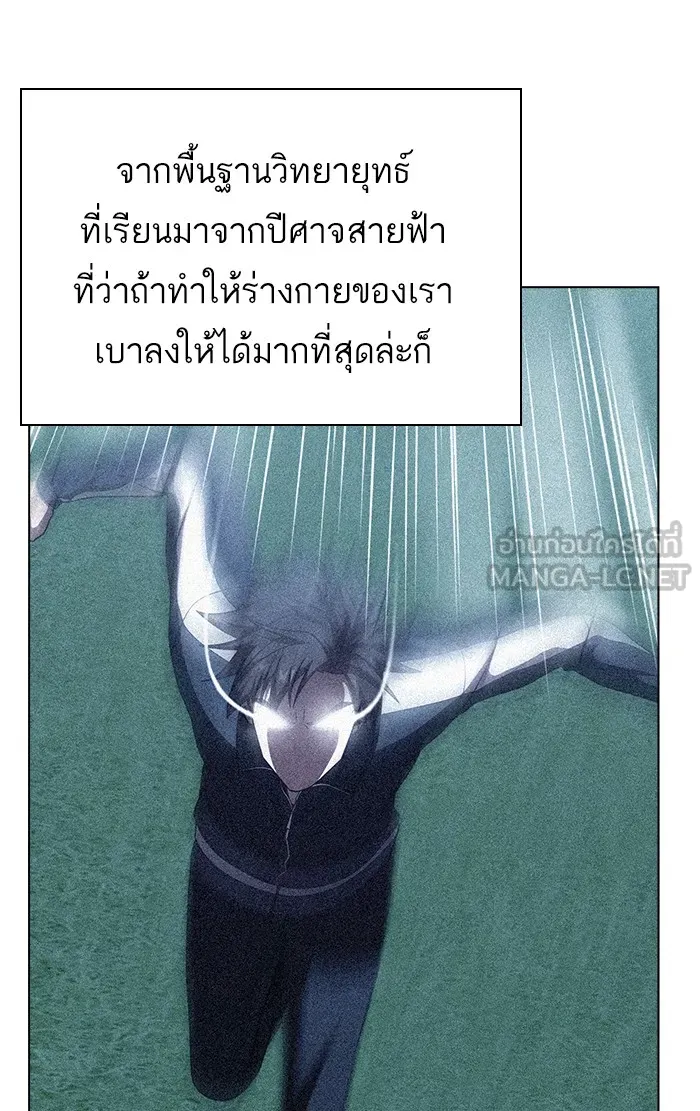 The Tutorial Tower of the Advanced Player – ผู้เล่นขั้นเทพแห่งหอคอยฝึกสอน Chap 96 - Next Chap 97