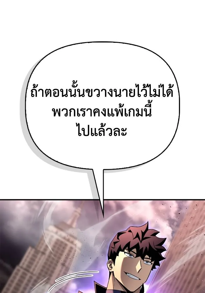 Superhuman Battlefield Chap 103 - Next Chap 104