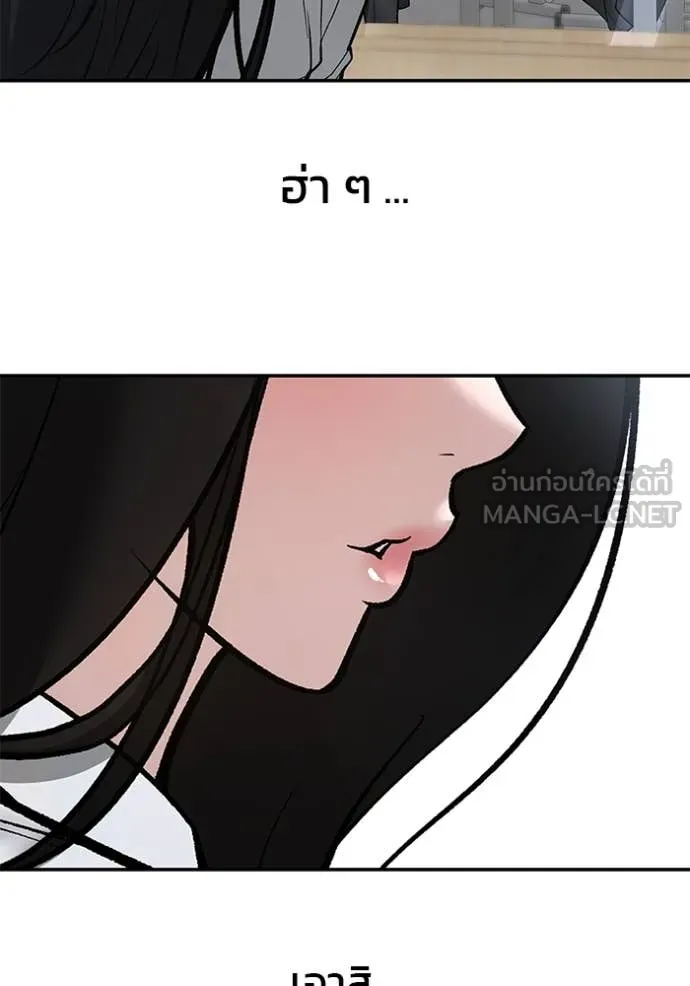 The Bully in Charge Chap 163 - Next Chap 164