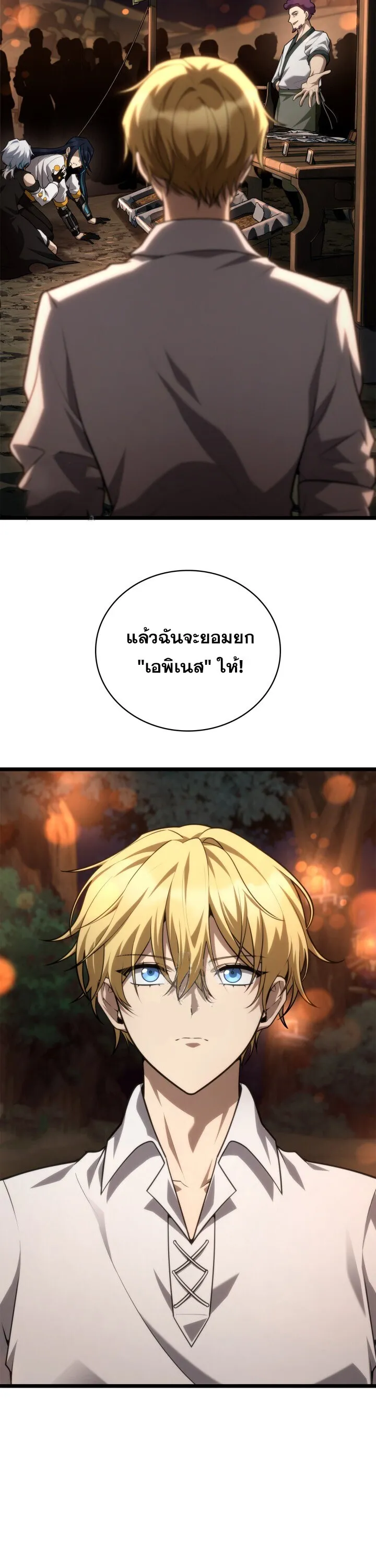Infinite Mage Chap 161 - Next Chap 162
