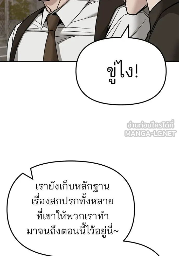 The Bully in Charge Chap 148 - Next Chap 149