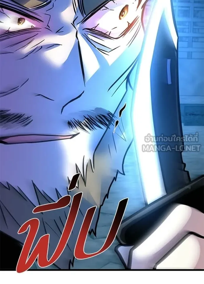 Villain To Kill Chap 206 - Next Chap 207