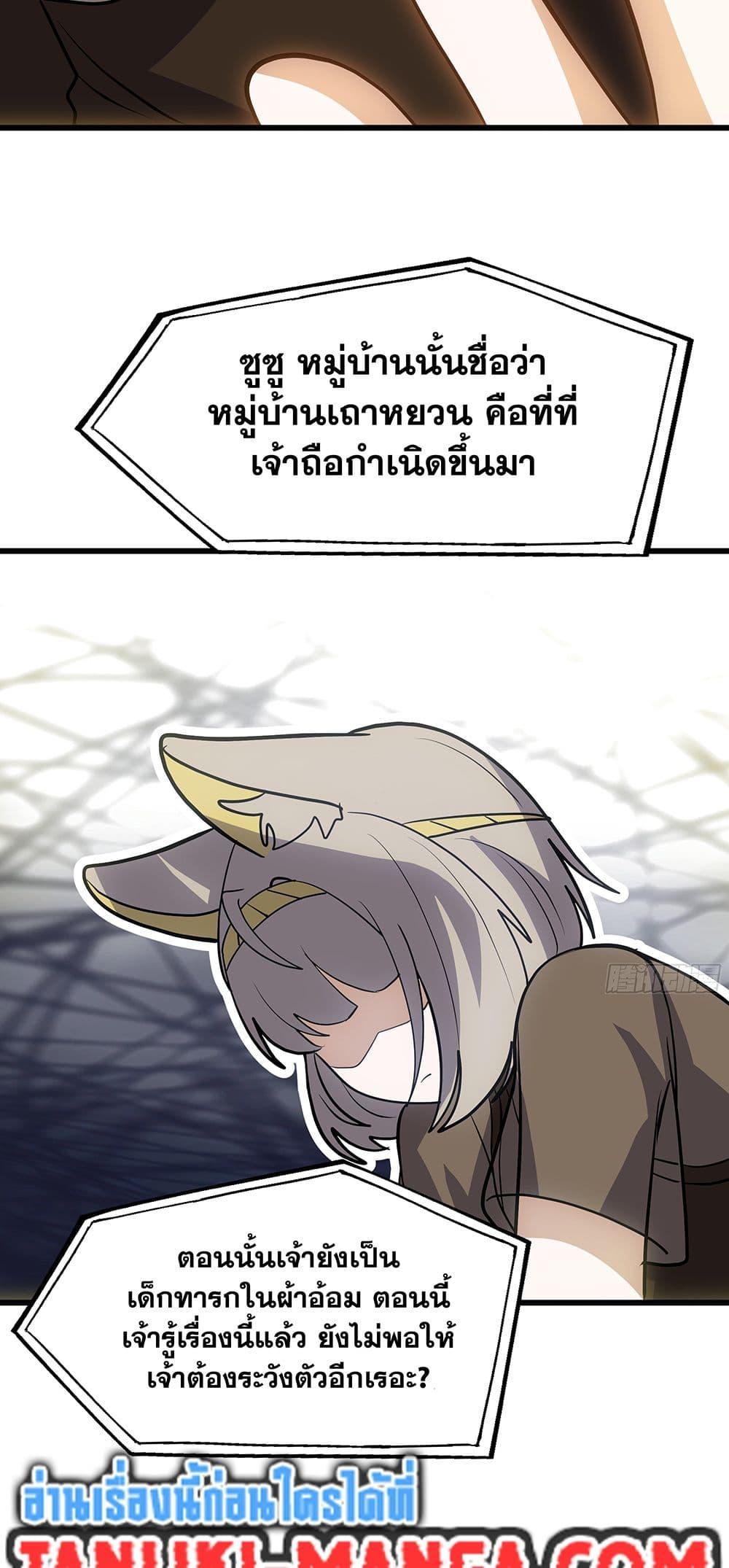 Martial Peak เทพยุทธ์เหนือโลก Chap 3861 - Next Chap 3862