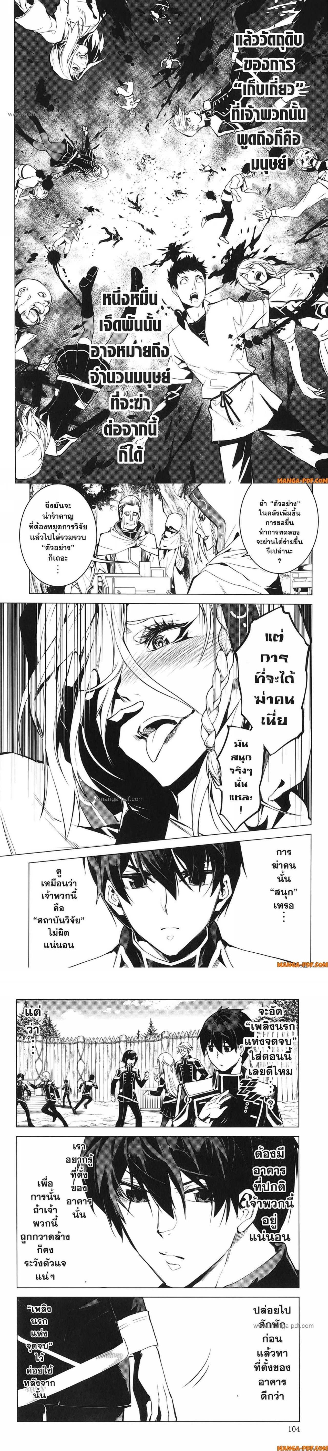 Tensei Kenja no Isekai Life Chap 65 - Next Chap 66