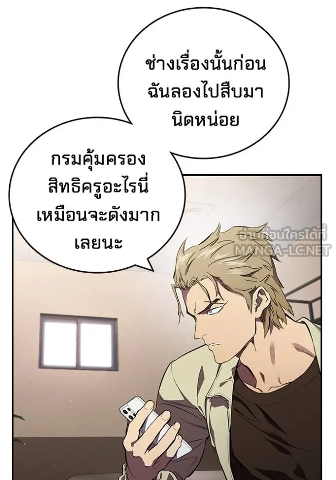 The Great War Chap 26 - Next Chap 27