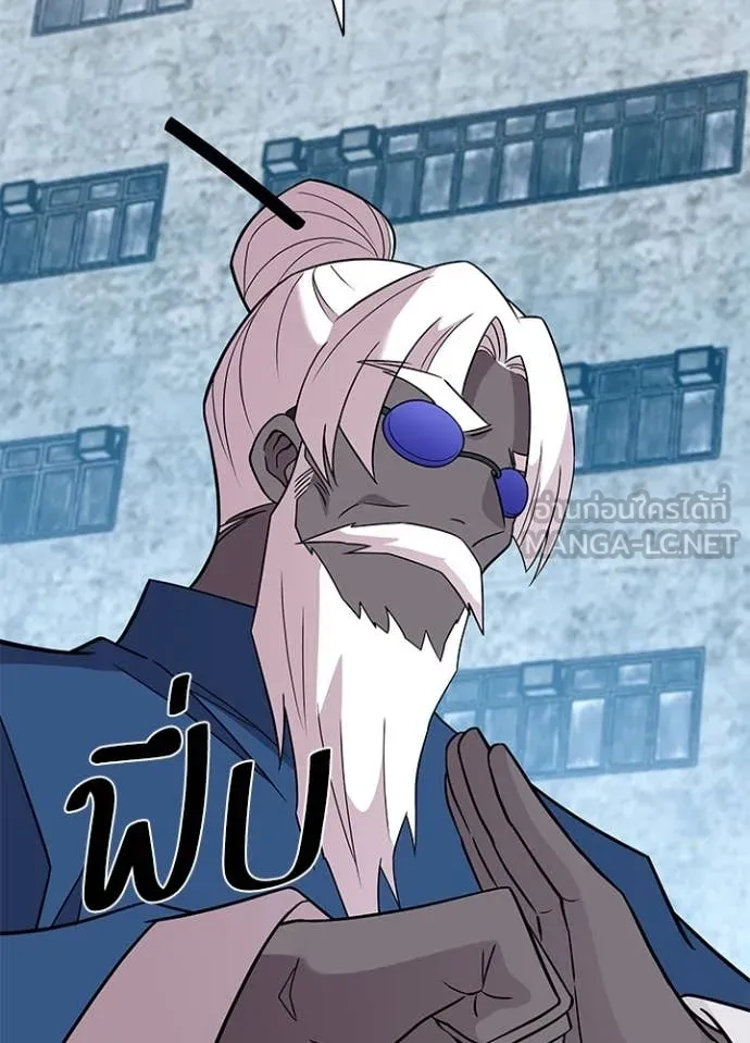 Villain To Kill Chap 184 - Next Chap 185