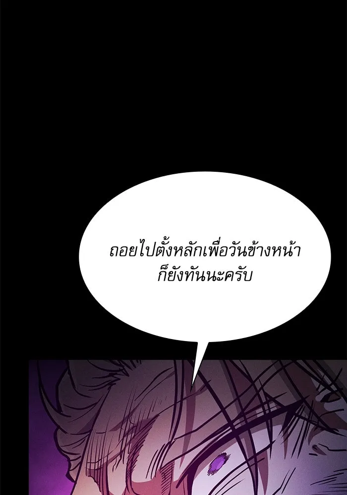 Academy’s Genius Swordmaster – นักดาบอัจฉริยะจากอะคาเดมี Chap 69 - Next Chap 70