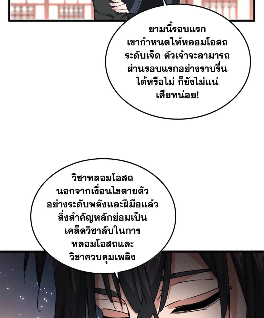 Magic Emperor Chap 904 - Next Chap 905