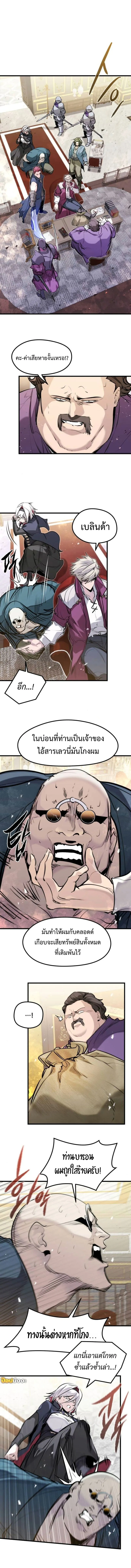 The Regressed Mercenary’s Machinations Chap 48 - Next Chap 49
