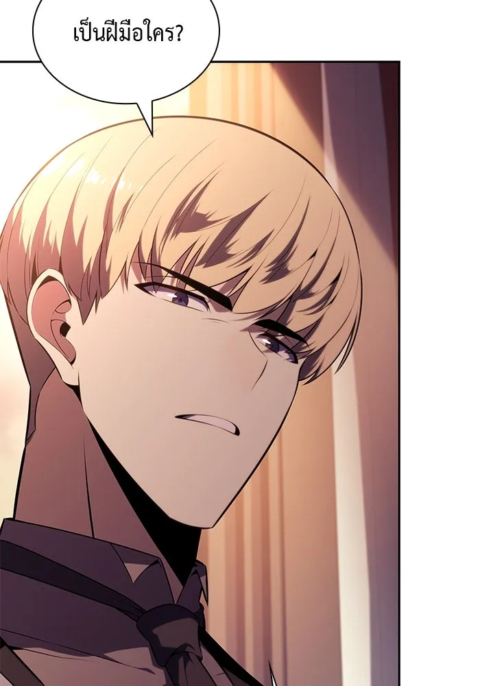 The Regressed Son of a Duke is an Assassin – ลูกชายคนเล็กของดยุกคือมือสังหาร Chap 67 - Next Chap 68
