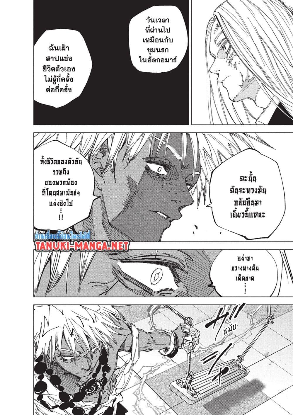 Sakamoto Days Chap 252 - Next Chap 253