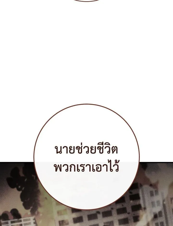 The Hero Returns Chap 84 - Next Chap 85