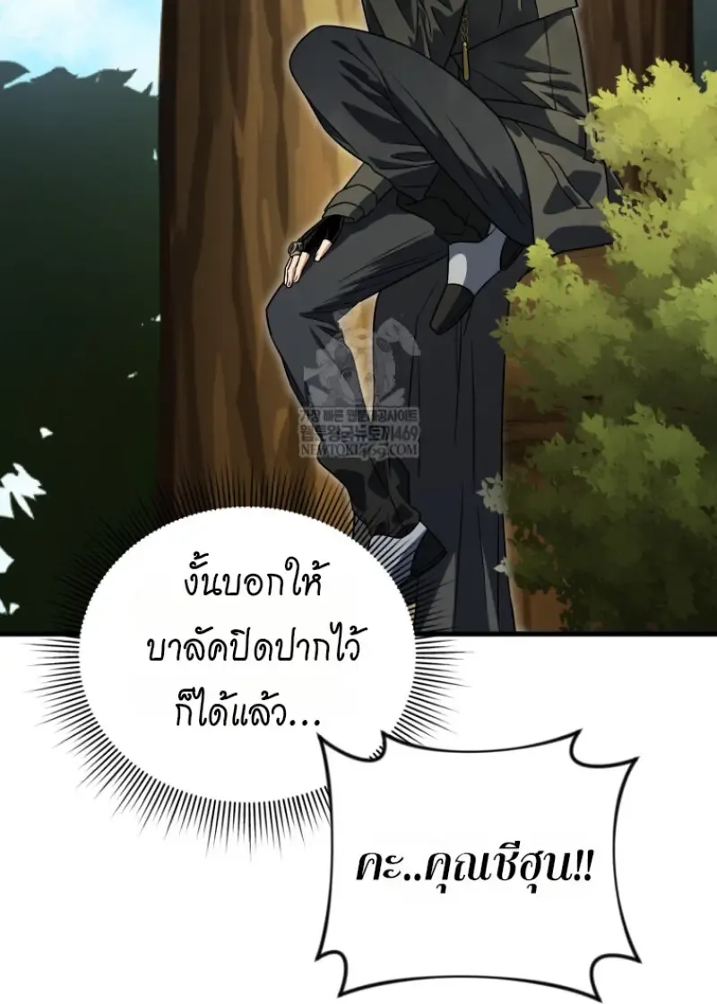 Player Who Returned 10,000 Years Later Chap 139 - Next Chap 140