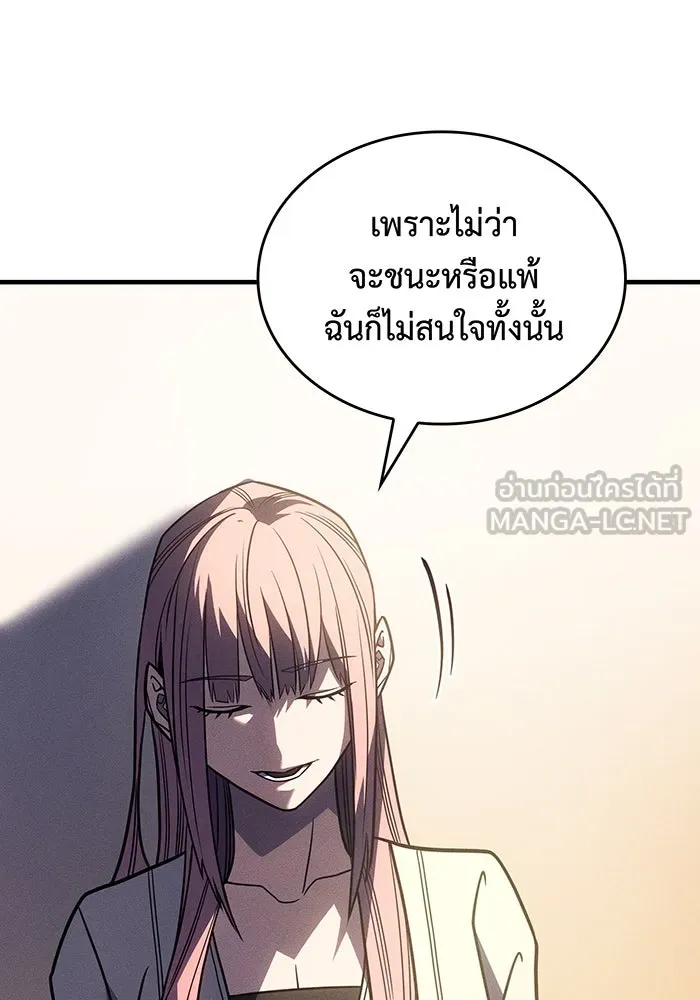 Regressing With the King’s Power – เกิดใหม่พร้อมพลังแห่งราชัน Chap 54 - Next Chap 55